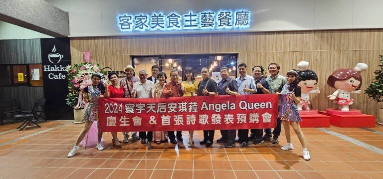 寰宇天后安琪菈 慶生 & 首張詩歌發表預購會