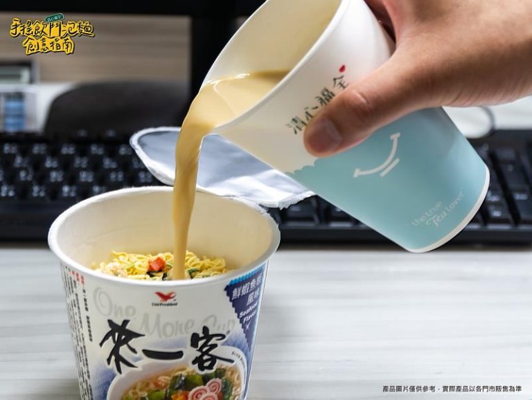 手搖飲加泡麵 鹹甜風味雙饗宴