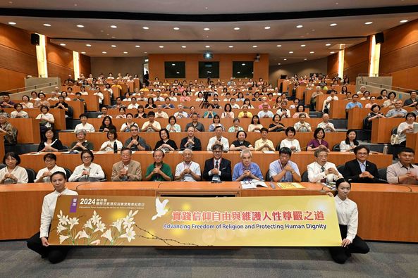 國際論壇呼籲捍衛信仰自由與人性尊嚴