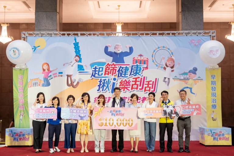 臺北市開心篩543 最美星二代呼籲一起保健康