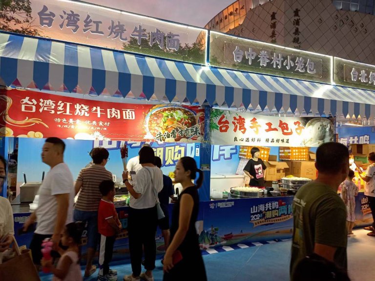 首屆海峽兩岸電商購物在福建寧德登場