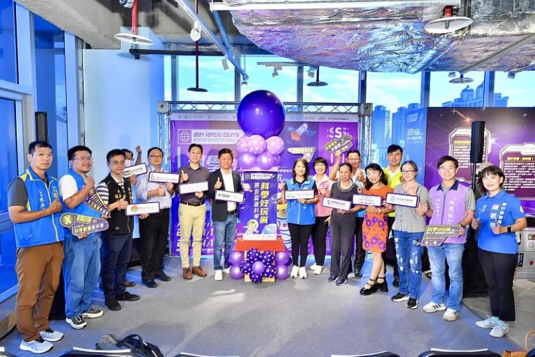 新竹縣特「科學好好玩」體驗奇妙與創意