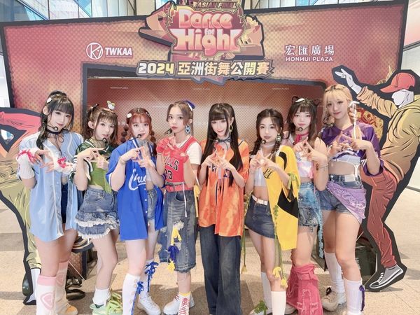 亞洲街舞公開賽人氣女團 TOH 閃亮開舞