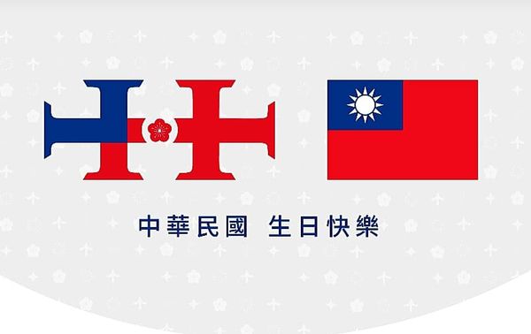 中華民國113年國慶晚會 臺北大巨蛋登場