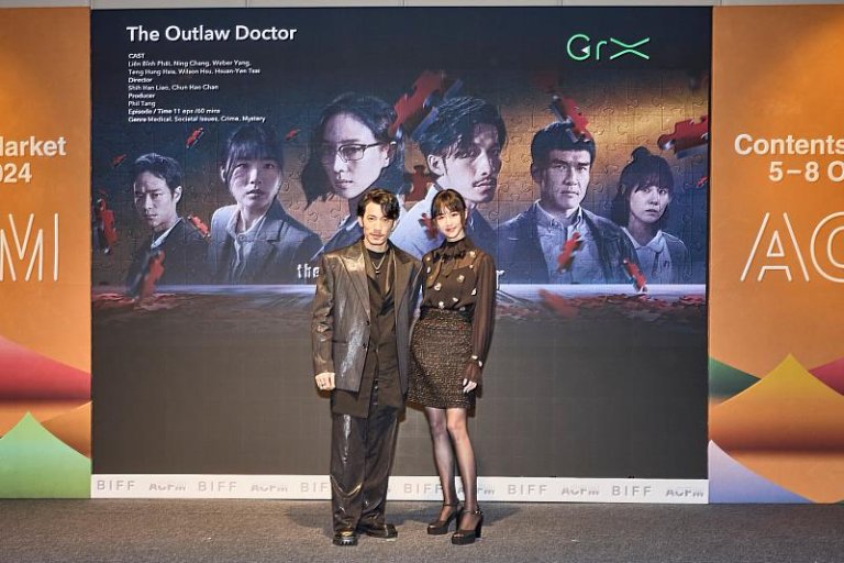 中華電信《The Outlaw Doctor 化外之醫》釜山電影節亮相
