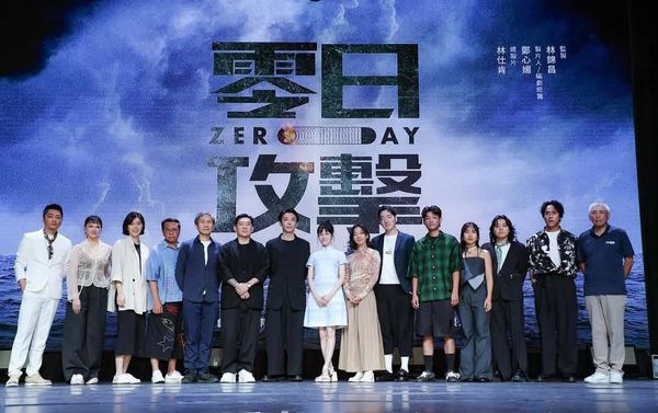 電視劇《零日 Zero Day》引發朝野關注