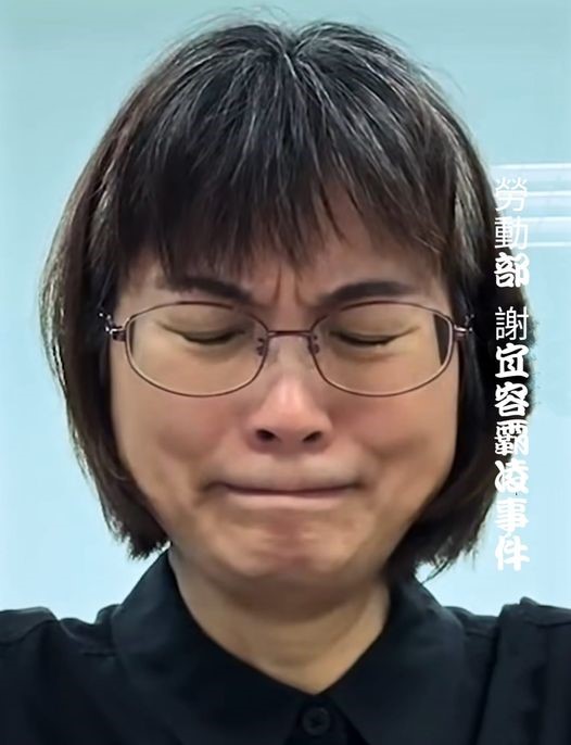 勞動部與各機關「土皇帝」盛行，學者建議送檢調機關而非政風單位