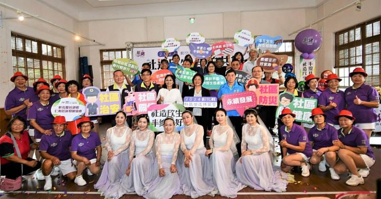 彰化社造 Community 博覽會 美麗共生