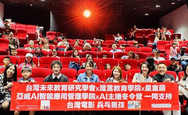 未來教育研究學會攜手多元教育聯盟 推動AI主播冬令營