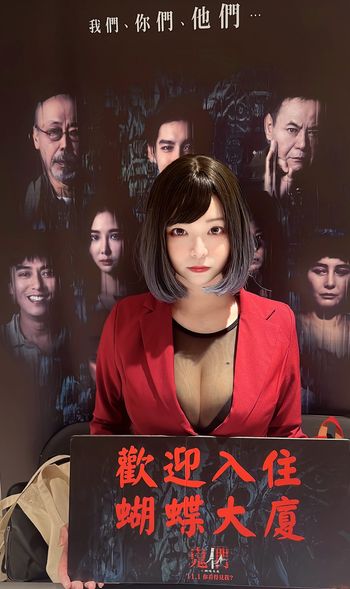 沈浸式恐怖大戲「鬼們之蝴蝶大廈」嚇破膽