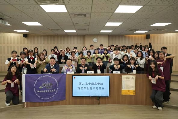 第二屆全國高中職 商業類創意專題競賽
