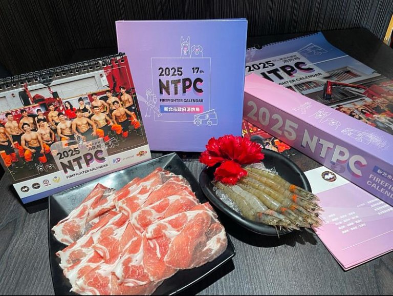 新北猛男Man calendar月曆 搭配火鍋 公益暖心