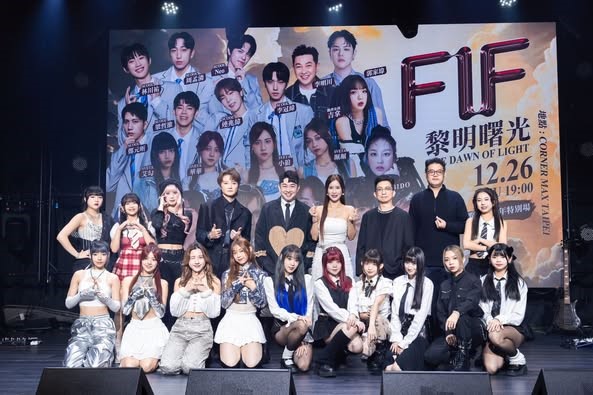 FIF打歌舞台《黎明曙光》阿沁、BIDO、炫娜、奶昔 、SEVETA熱力開唱