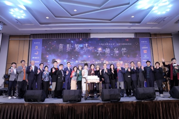 台灣尤努斯基金會九週年慶晚宴，熱鬧滾滾