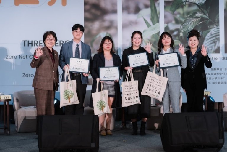 台灣尤努斯基金會九週年永續論壇，接軌2025淨零政策