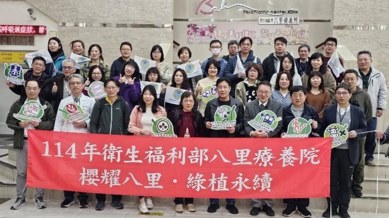 衛福部櫻耀八里 綠植ESG永續發展