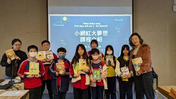 「小網紅大夢想」增能啟動!國小社團攜手高中美術專班,激發創意共探永續 「小網紅大夢想」增能啟動!國小社團攜手高中美術專班,激發創意共探永續