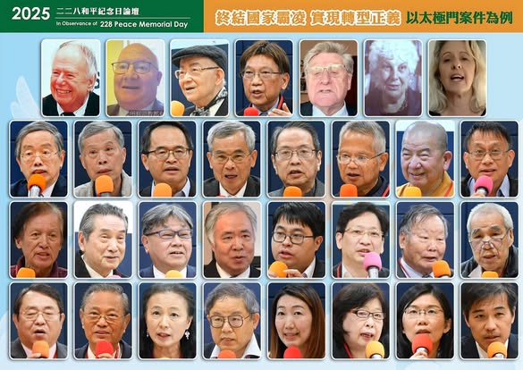 二二八轉型正義未完成　學者喊話政府平反法稅冤錯假案