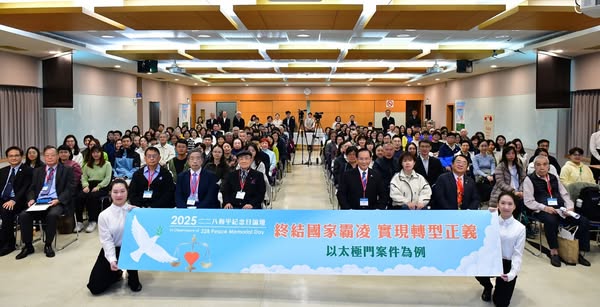 二二八轉型正義未完成 學者喊話 政府平反法稅冤錯假案