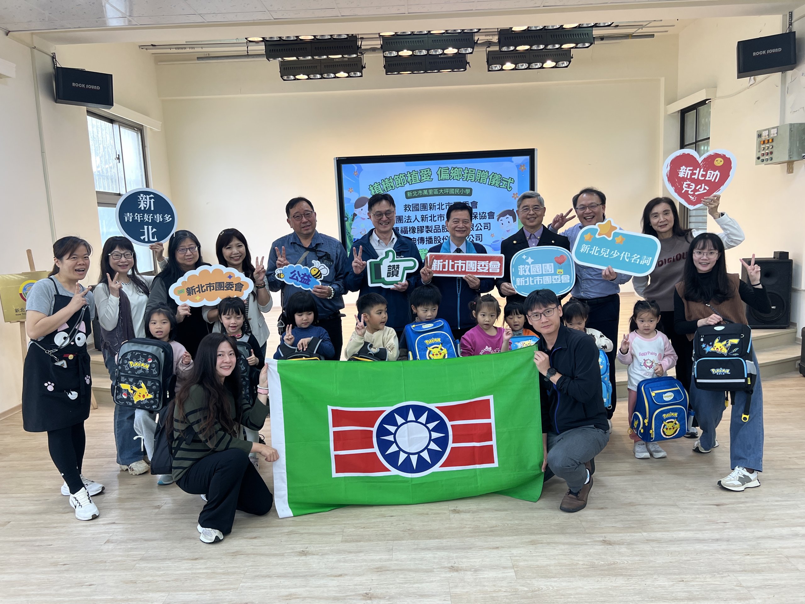 植樹節「植樹愛地球 送愛到偏鄉」公益活動