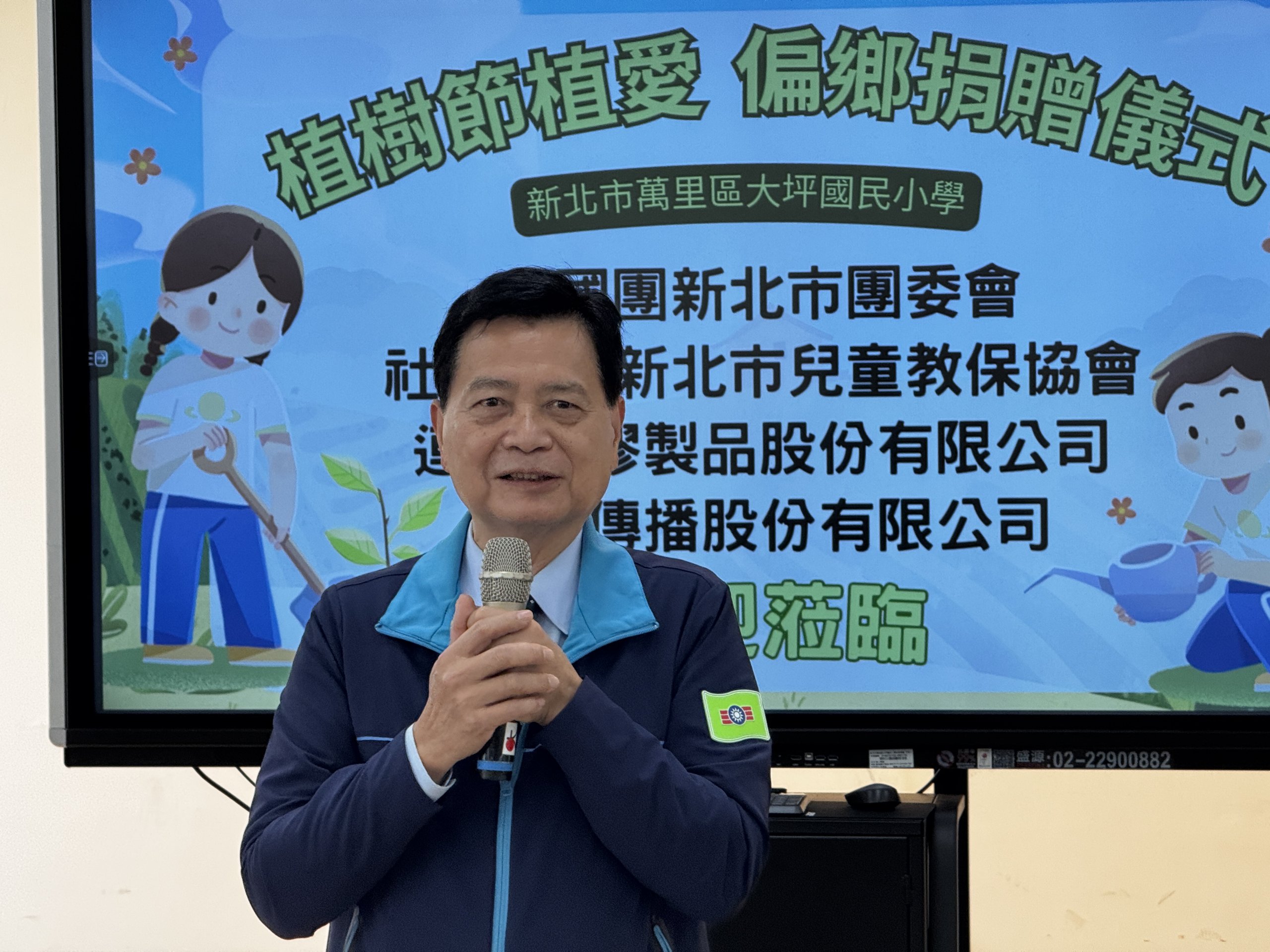 植樹節「植樹愛地球 送愛到偏鄉」公益活動