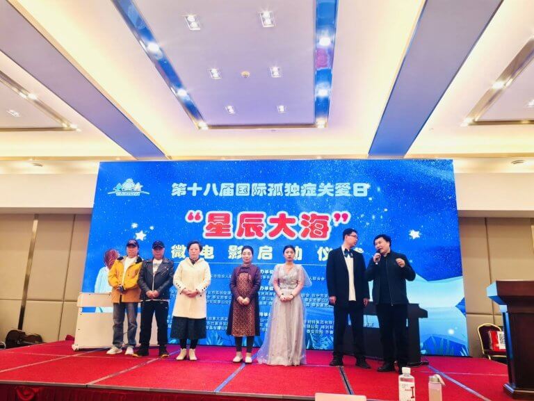 海峽兩岸攜手關愛孤獨症家庭 融合康復論壇泰安舉行