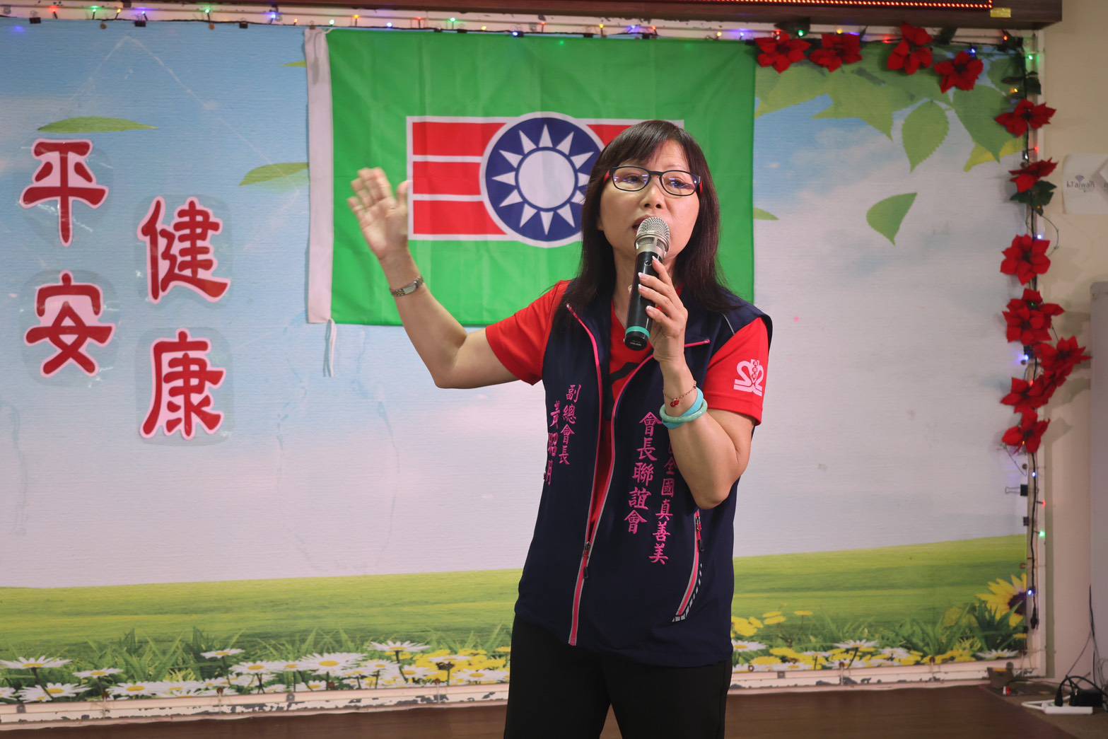 救國團新北市真善美聯誼會「世代攜手・共感共融」 救國團新北市真善美聯誼會「世代攜手・共感共融」