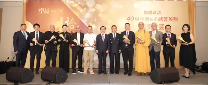 走過四十週年！《卓越雜誌》頒發菁英獎 聚焦時代典範與善的力量