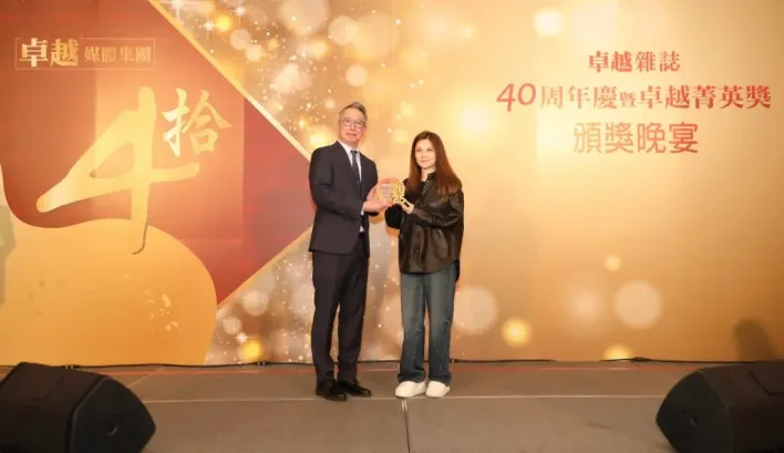 走過四十週年！《卓越雜誌》頒發菁英獎 聚焦時代典範與善的力量
