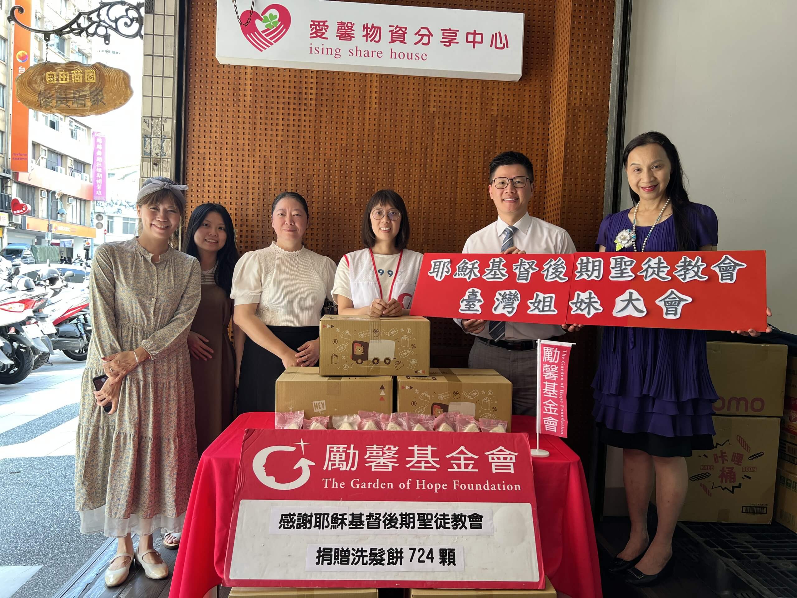 台灣姐妹大會透過社福團體協力合作，推動良善公益服務