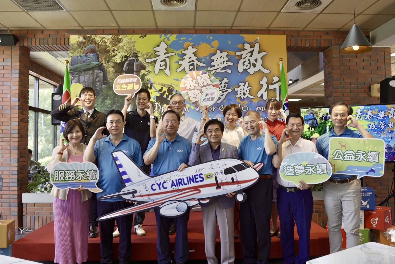 救國團於劍潭青年活動中心啟動2025年暑期青年造夢活動與望遠鏡計畫,推動青年國際視野與社會實踐