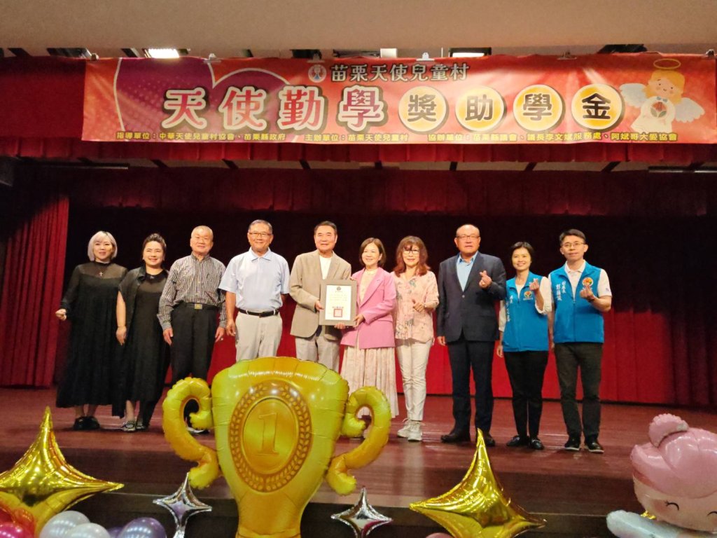 2025天使勤學獎助學金頒獎典禮現場照片 鍾東錦與李文斌頒發天使勤學獎助學金,與學童合影留念