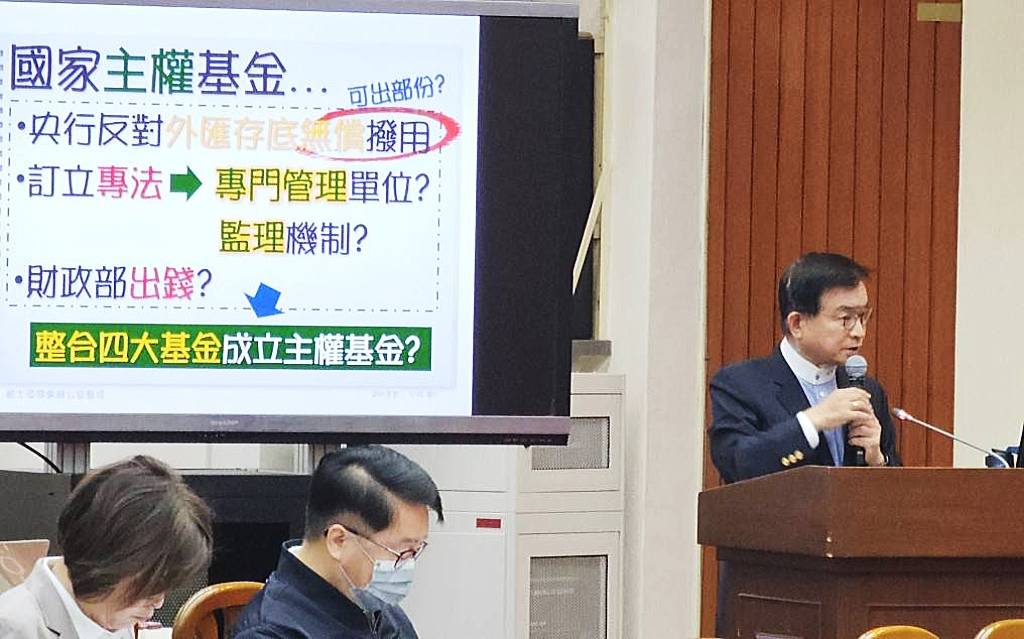 駁雙總裁 楊金龍：主權基金立專法獨立機構、不可無償撥用外匯存底