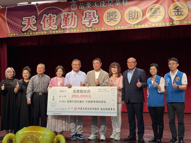 鍾東錦與李文斌頒發天使勤學獎助學金，與學童合影留念