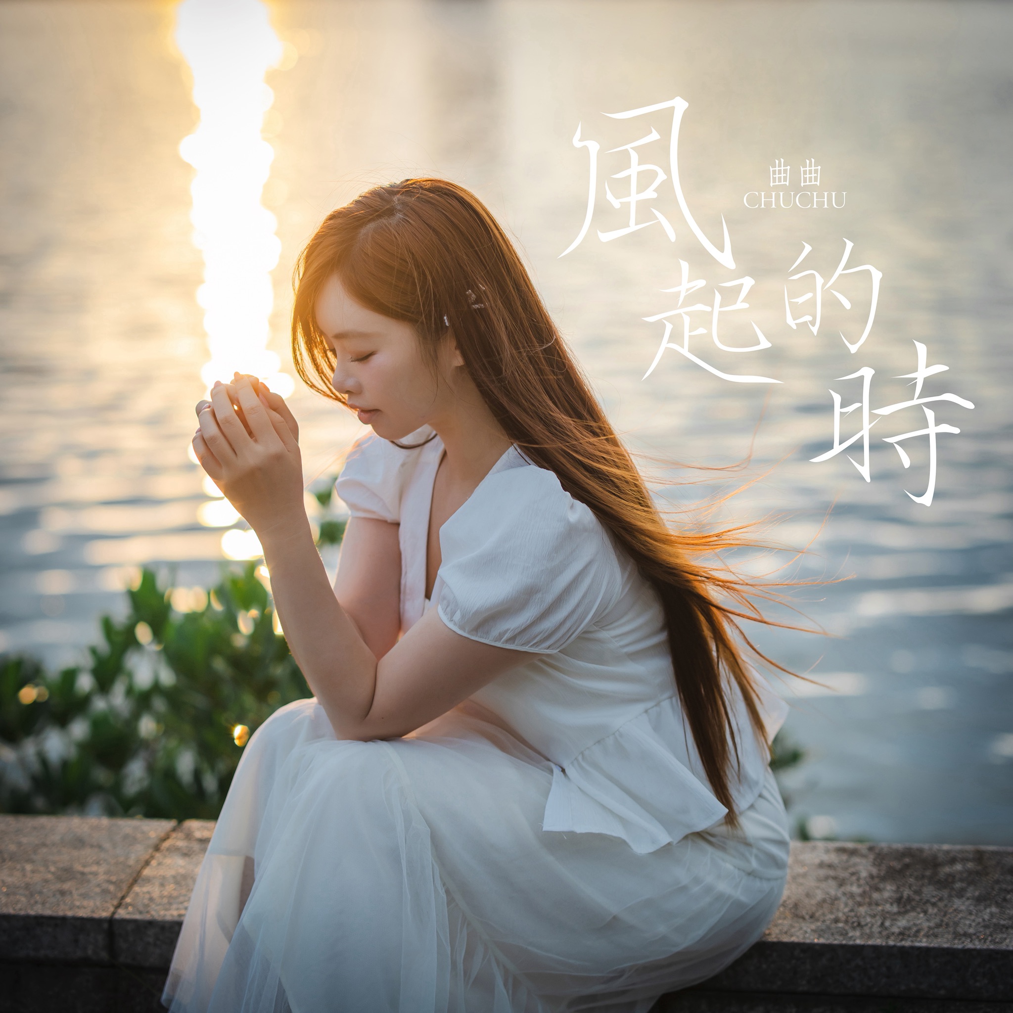 曲羿曲曲錄製台語單曲時的工作照