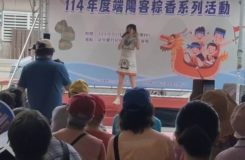 2025花蓮富里端午聯歡現場盛況 藝人與民眾同歡端午活動,現場熱鬧非凡