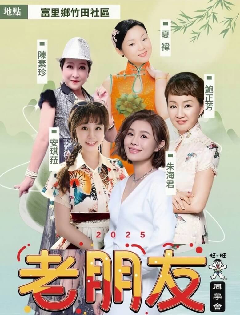 2025花蓮富里端午聯歡現場盛況 藝人與民眾同歡端午活動,現場熱鬧非凡