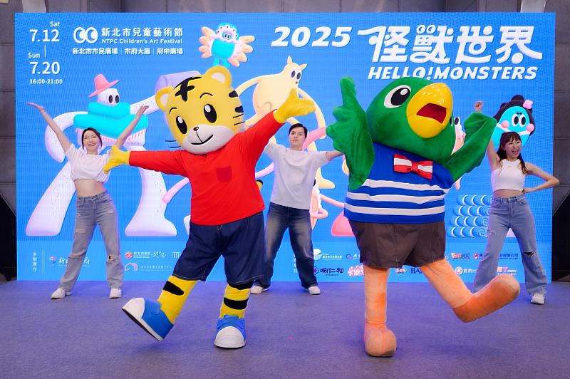 2025新北市兒童藝術節主視覺－怪獸世界登場，親子共遊互動冒險