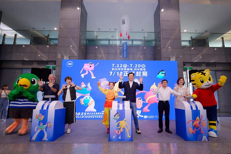 2025新北市兒童藝術節主視覺－怪獸世界登場，親子共遊互動冒險