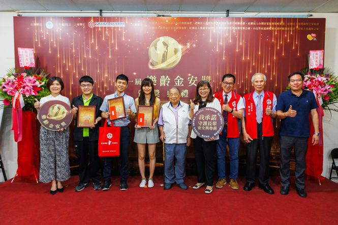 樂齡金安獎倡導打造高齡零暴力社會 首屆樂齡金安獎頒獎典禮現場,倡議高齡零暴力