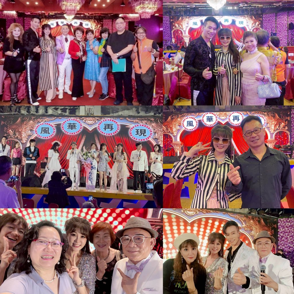 安琪菈特別從廈門返台主持「風華再現」台北歌舞餐廳秀