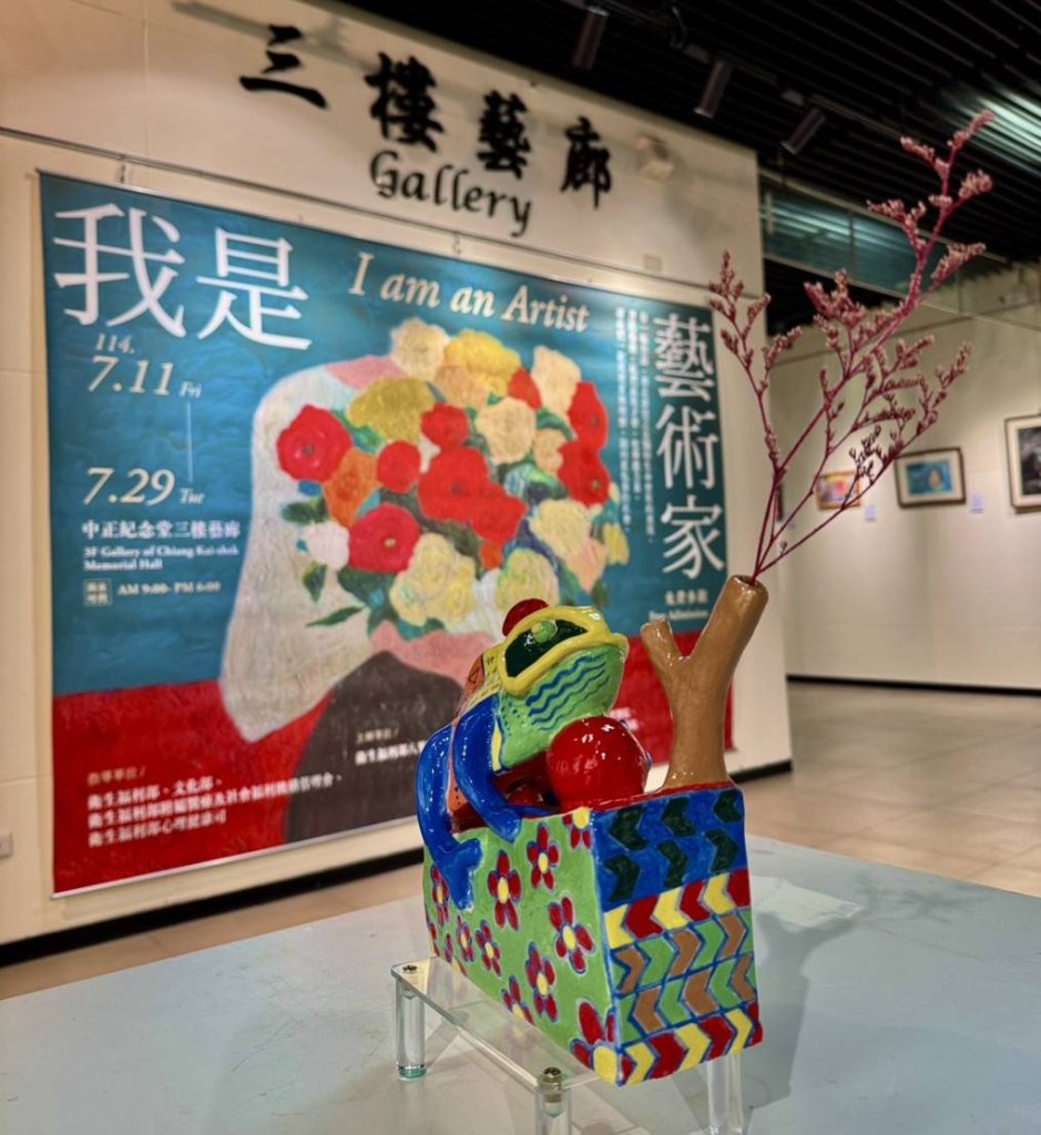 我是藝術家畫展 — 精神康復者創作精選 康復之友以陶藝與繪畫創作療癒作品,展現生命蛻變的力量
