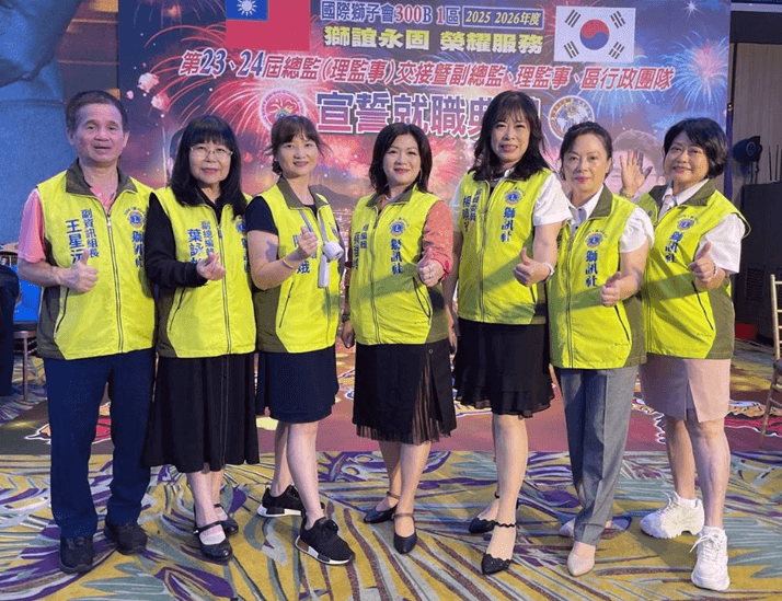國際獅子會300B1區2025-2026總監余文生就職典禮活動合影