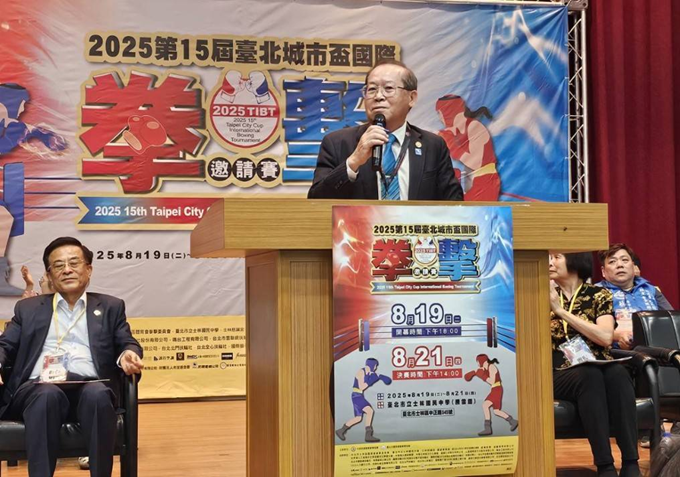 拳擊選手於臺北城市盃國際拳擊邀請賽擂台上比賽