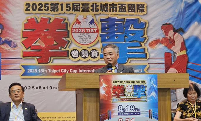 拳擊選手於臺北城市盃國際拳擊邀請賽擂台上比賽