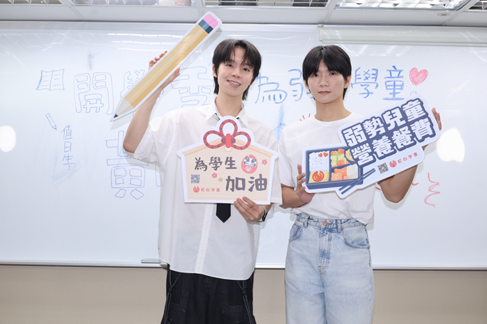 黃氏兄弟公益捐贈文具 守護弱勢兒童開學夢 黃氏兄弟攜手紅心字會,捐贈文具用品幫助弱勢兒童安心開學