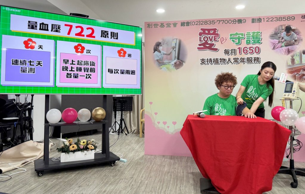 納豆與依依擔任創世基金會愛心大使，呼籲關注植物人照護與中風預防