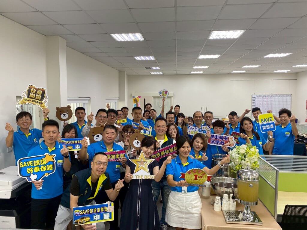 SAVE認證車聯盟加盟突破400家 展現逆勢成長動能
