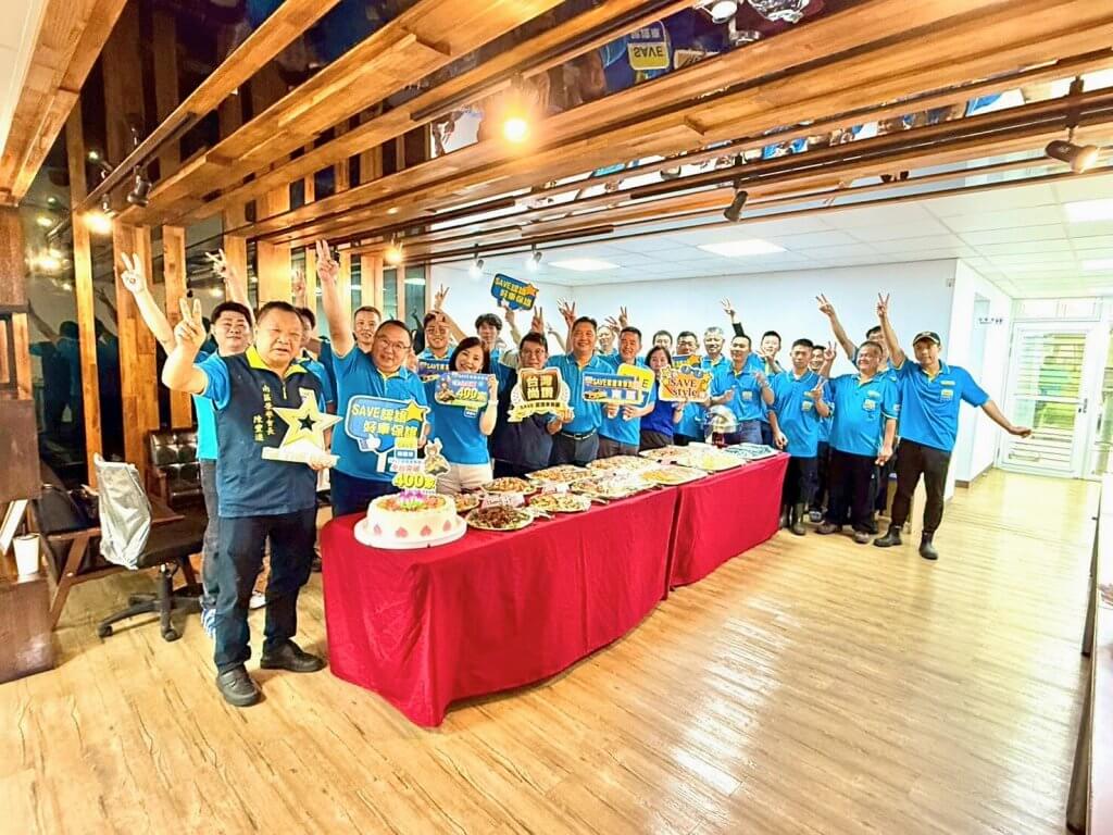 SAVE認證車聯盟加盟突破400家 展現逆勢成長動能