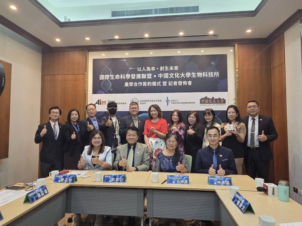國際生命科學發展聯盟與文化大學生物科技研究所簽署產學合作MOU